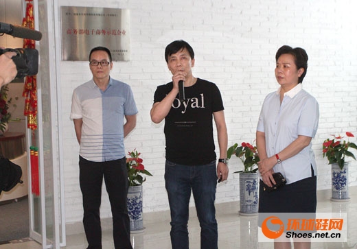 泉州市市委書記黃少萍對訊網網絡推動鞋產業鏈下的電子商務協同應用給予高度評價 泉州市市委書記黃少萍對訊網科技推動鞋產業鏈下的電子商務協同應用給予高度評價